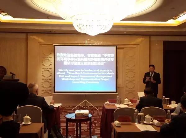 中荷突发环境事件环境风险